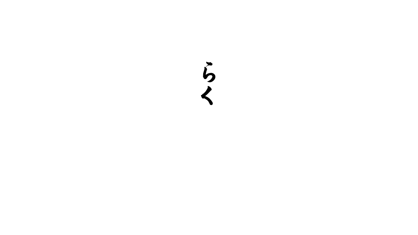 Raku Midtown Map